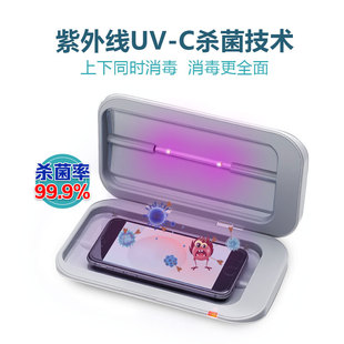 小型便携手机消毒器多功能双灯管，紫外线杀菌化妆消毒盒家用杀菌器
