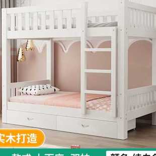 高低架床上下铺床双层床儿童子母，床实木两层床双人床多功能组