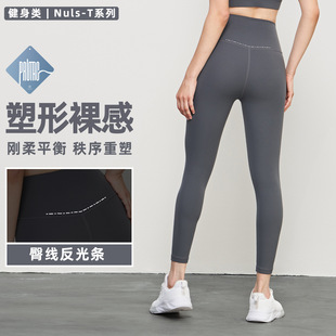 NUT新双6纱反光臀线瑜伽裤无痕防卷边收腹运动塑型压力健身裤