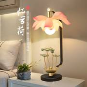 创意新中式台灯家用装饰客厅，卧室床头灯复古艺术荷花台灯遥控调光
