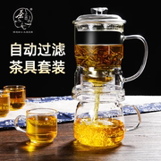 功夫茶具套装家用客厅玻璃懒人自动泡茶器透明全玻冲茶壶