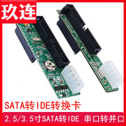 PATA TO SATA转接卡 SATA转IDE转接卡2.5 3.5SATA TO IDE扩展卡JM20330芯片 串口转并口硬盘光驱刻录机转接卡