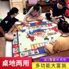 飞行棋二合一豪华版超大号儿童成年经典大富豪地毯式游戏棋