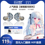 NiceHCK DB2一圈一铁原道入耳式圈铁HiFi耳机有线手机带麦线控K歌