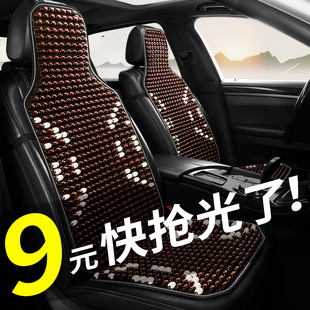 汽车坐垫夏季专用凉垫长安CS35CS55CS75悦翔v3v5v7座椅套木珠座套