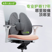 2024款舒享版米乔人体工学腰垫办公室护腰靠垫久坐椅子腰枕腰靠