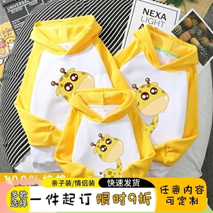 亲子装一家三口春秋装全家装可爱小鹿动物卫衣黄色休闲运动母女装