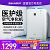 Sharp/夏普空气净化器家用除甲醛异味烟味猫毛加湿一体机Z380BB60