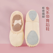 舞蹈鞋儿童女软底肉色跳舞鞋中国舞芭蕾舞专用练功成人形体猫爪鞋