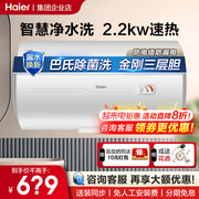 海尔电热水器统帅家用节能50L60L80升储水式洗澡速热CK3