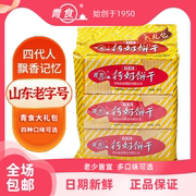 青食钙奶饼干高钙山东青岛特产，特制精制大6袋装1350g早餐食品