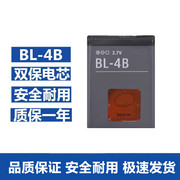 适用于诺基亚bl-4b电池，n75n76611150007500737370702630板