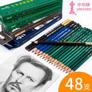 中华铅笔小学生2B铅笔考试涂卡专用2比铅笔HB儿童素描绘画6B铅笔套装4B5B美术2H铅笔幼儿园文具用品