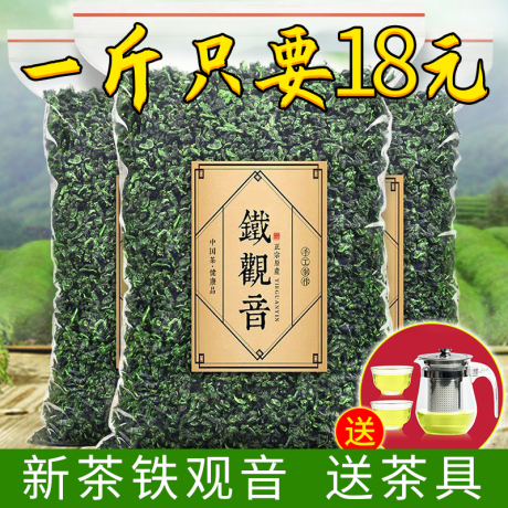 安溪铁观音500g春茶