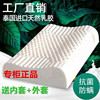 泰国乳胶枕头进口天然橡胶护颈按摩单人颈椎枕，成人枕芯乳胶枕
