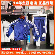 阿迪达斯Adidas三叶草男婴童装运动套装百搭外套长裤两件套H35606