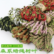 供应树叶编织混织麻绳蜡绳绿叶装饰麻绳花束包装绑花绳10捆