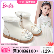 barbie芭比公主系列 女宝宝公主棉靴