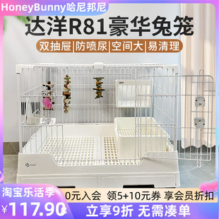 达洋兔笼r81r71双抽屉防喷尿，兔子室内家用大号专用兔笼荷兰猪笼子