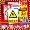 常用国标安全警示牌禁止吸烟有电危险当心触电注意安全标识牌定制验厂检查铝制标志牌提示牌警告标牌贴纸