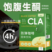 G7黑咖啡生椰拿铁速溶咖啡白芸豆黑咖啡MCT生酮防弹咖啡