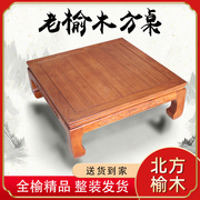 实木炕桌炕几矮桌吃饭桌茶桌，飘窗榻榻米桌子，明清古典中式仿古方桌