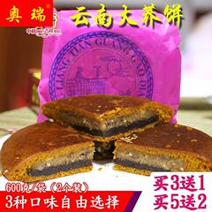 老式大月饼糕点云南曲靖陆良特产老式月饼荞三香云南荞饼苦荞饼