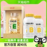 养生堂天然维生素e100粒维b族60片搭同款vb60片搭vc缓疲祛斑亮肤