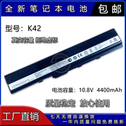 适用华硕x42J K42j A42j K52j A52j K42D x52j A32-K52笔记本电池