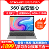 Teclast/台电 笔记本 F6 plus 二合一办公8G大内存 13.3英寸