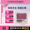 canmake井田花朵单色腮红，梅子色橘色哑光，胭脂粉日本新手