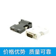 HDMI公转VGA母带音频芯片高清转接头 hdmi to vga转换器支持1080P