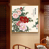 牡丹花挂画花开富贵客厅，装饰画玄关背景墙壁画，中式国画牡丹图墙画