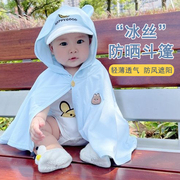 婴儿薄款透气防晒斗篷宝宝夏防晒衣儿童超萌可爱防紫外线小熊披风
