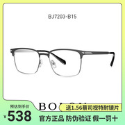 暴龙22年近视眼镜男商务方框，金属近视光学镜架，可配度数bj7203