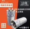 空调压缩机启动电容器格力美的通用30/35/40/45/50/60uf450v