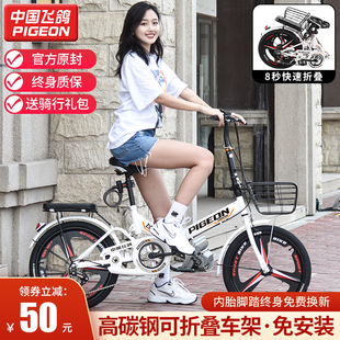 飞鸽折叠自行车超轻便携20寸22男女式成人变速免安装小型脚踏单车