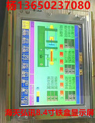 海天海达海太注塑机电脑，显示屏弘讯电脑8.4寸彩屏，佳明注塑机屏