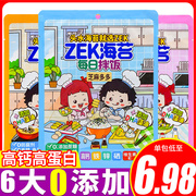 zek海苔拌饭70g芝麻拌饭蔬菜味碎紫菜包肉松饭团寿司宝宝儿童即食