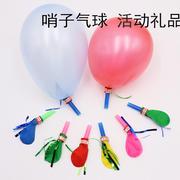 哨子气球金丝口哨节日装饰儿童有声玩具吹气球宝宝生日派对用品