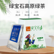 欧标高原绿茶茶叶小包装特级30g贵州贵茶品鉴绿宝石明前盒装有机