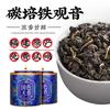 安溪炭焙铁观音特级浓香型茶叶2023新茶黑乌龙碳培熟茶礼盒装500g