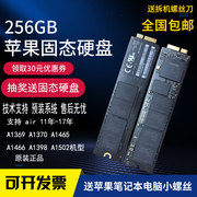 苹果a1502air1465macbook笔记本，ssd固态硬盘128g256g512g