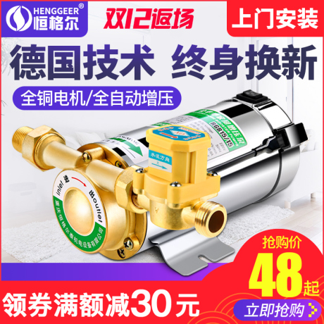 家用自来水增压