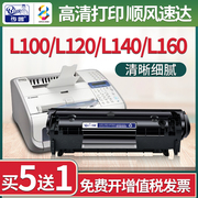 适用佳能fax-l100硒鼓l120激光，打印机140粉盒160墨粉canon墨盒fx9