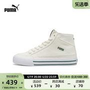 PUMA彪马 男女中帮经典帆布休闲鞋小白鞋 COURT VULC MID 396149