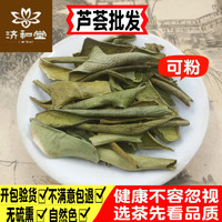 芦荟干泡茶500g芦荟干茶中药材店铺芦荟粉，超细粉面膜粉