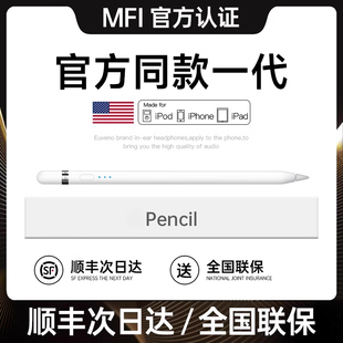 applepencil电容笔apple pencil一代触控笔适用苹果ipad9手写笔平板pencil二代10平替air5九代4防误2触屏pro