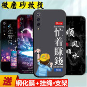 适用于小米9se手机壳m9se软套九se保护模M1903F2A钢化膜xiaomi简约xiaomi 9seM1902F1A超薄MIUI防摔se男