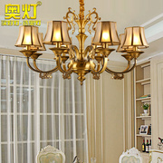 奥灯欧式仿古全铜花枝吊灯，全铜灯具客厅餐厅卧室，吊灯焊锡灯罩9275